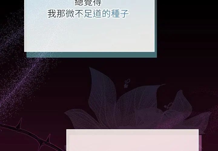 扑克脸姐姐的私讯第6话