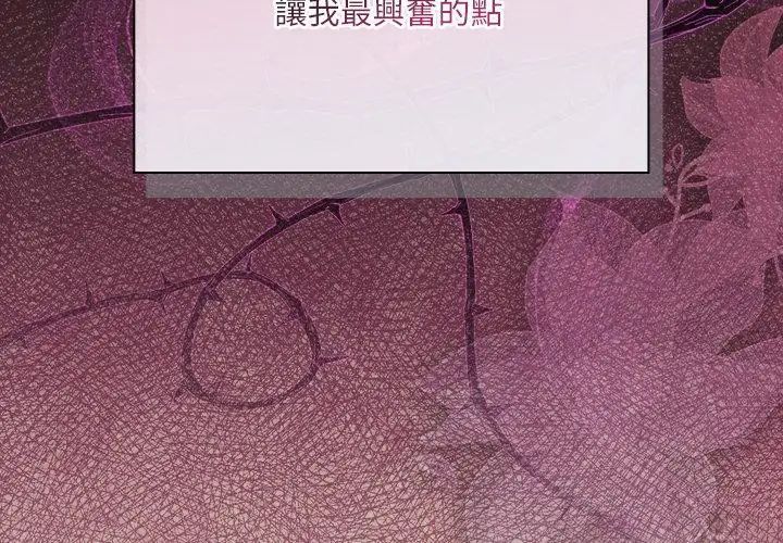 扑克脸姐姐的私讯第6话
