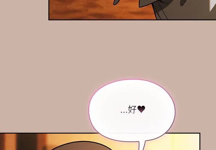 扑克脸姐姐的私讯第6话