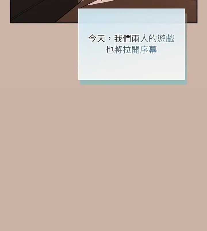 扑克脸姐姐的私讯第6话
