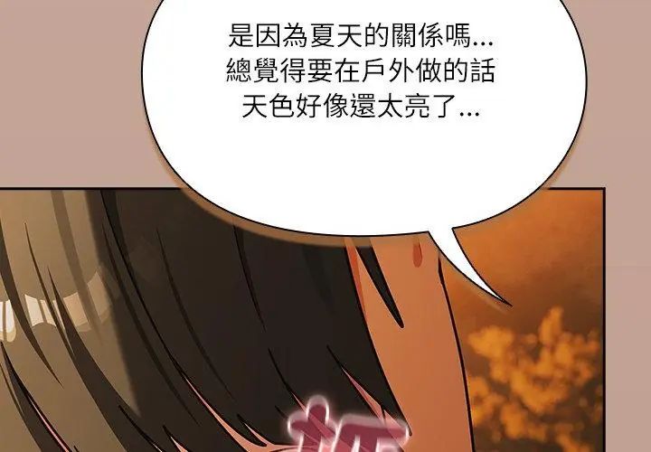 扑克脸姐姐的私讯第6话