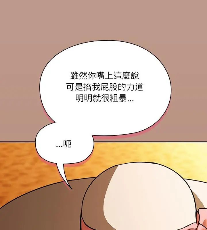 扑克脸姐姐的私讯第6话