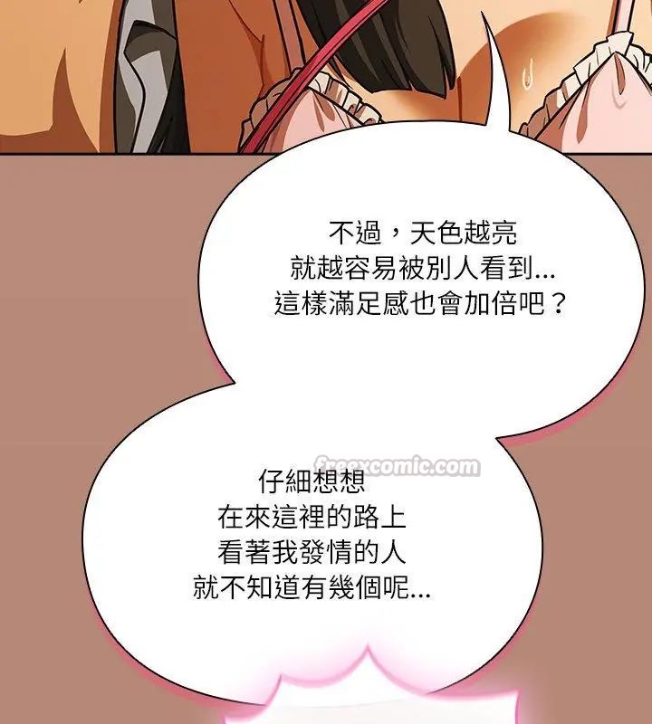 扑克脸姐姐的私讯第6话