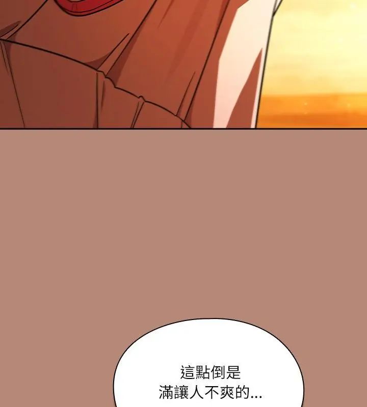 扑克脸姐姐的私讯第6话