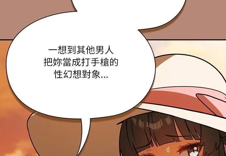 扑克脸姐姐的私讯第6话