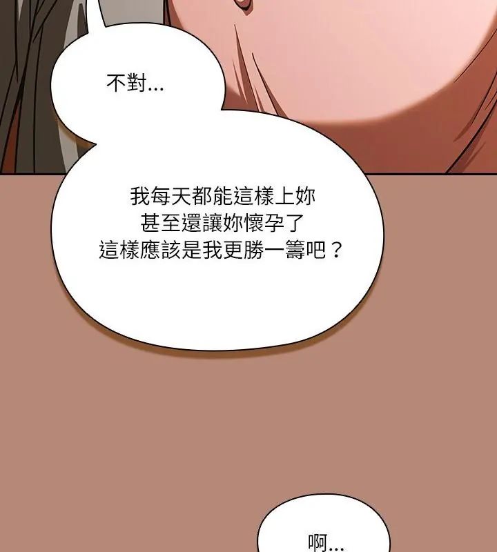 扑克脸姐姐的私讯第6话