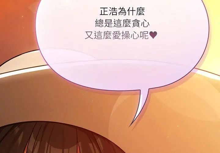 扑克脸姐姐的私讯第6话