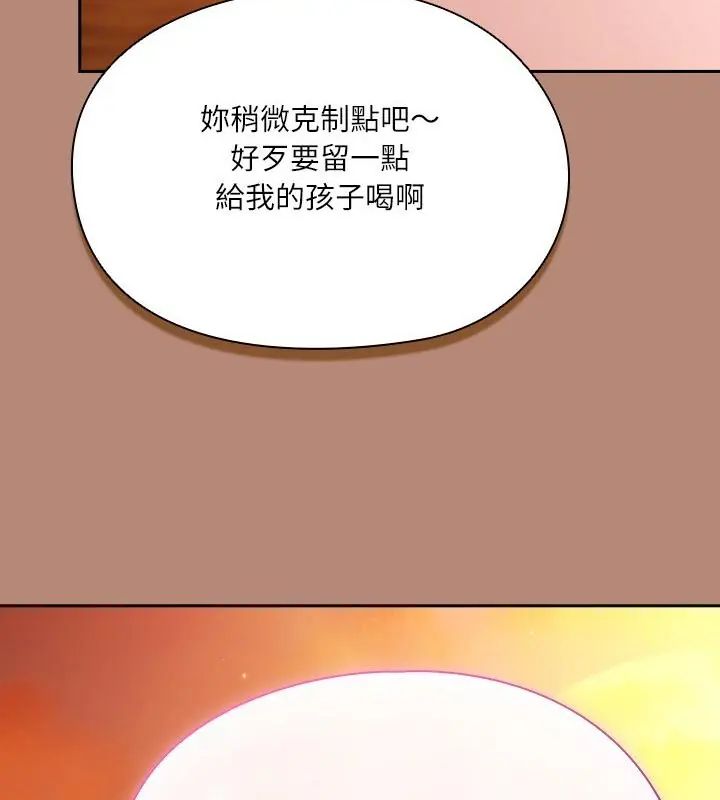 扑克脸姐姐的私讯第6话