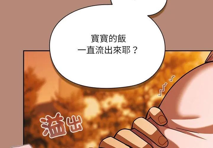 扑克脸姐姐的私讯第6话