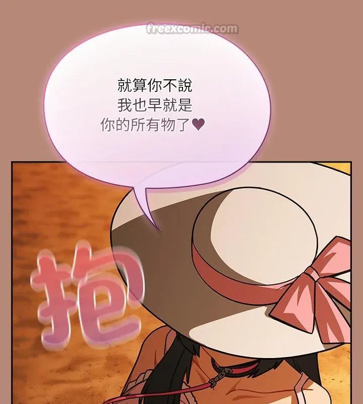 扑克脸姐姐的私讯第6话
