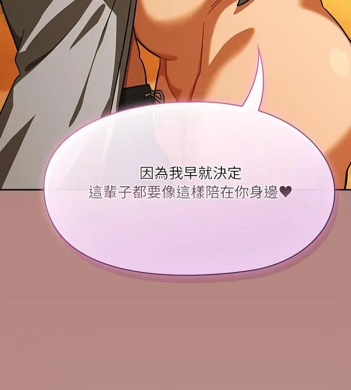 扑克脸姐姐的私讯第6话