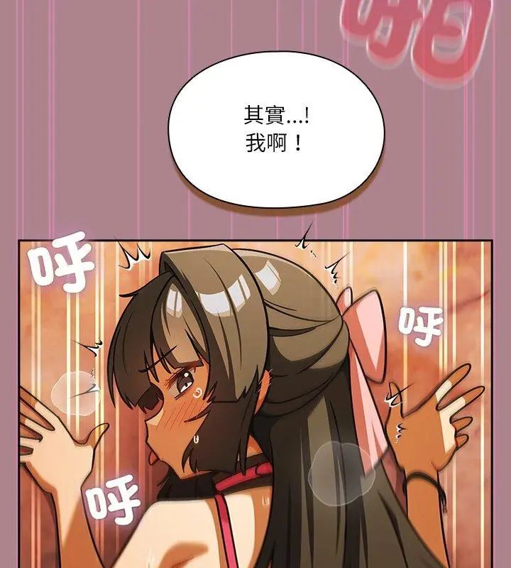 扑克脸姐姐的私讯第6话