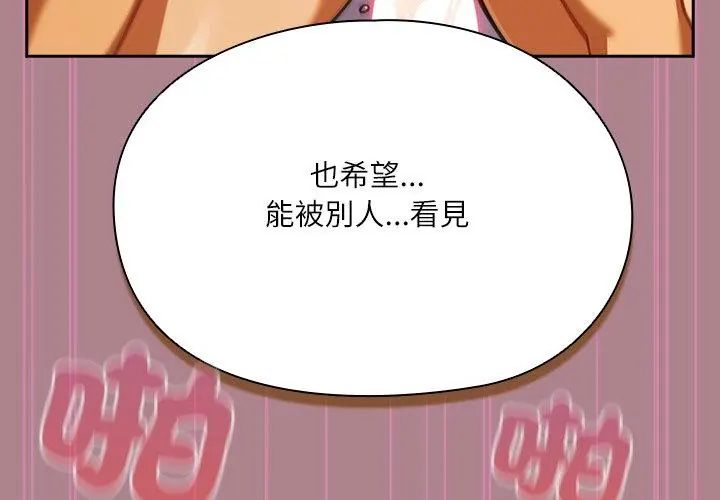 扑克脸姐姐的私讯第6话