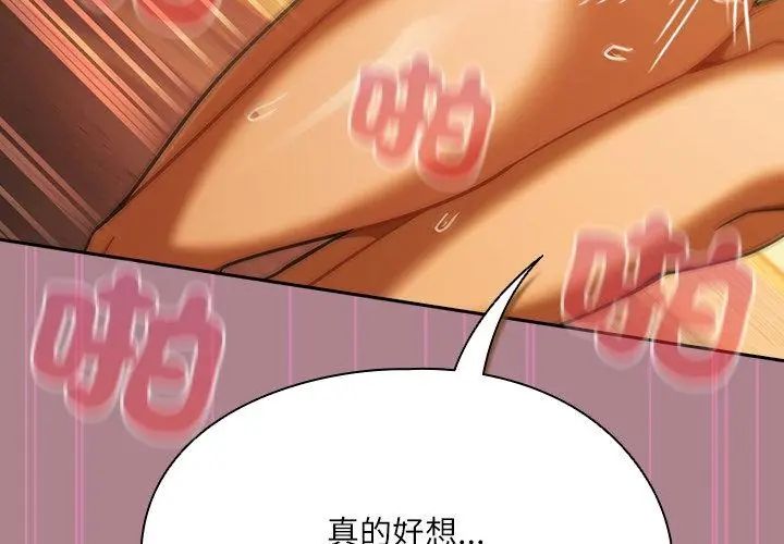 扑克脸姐姐的私讯第6话