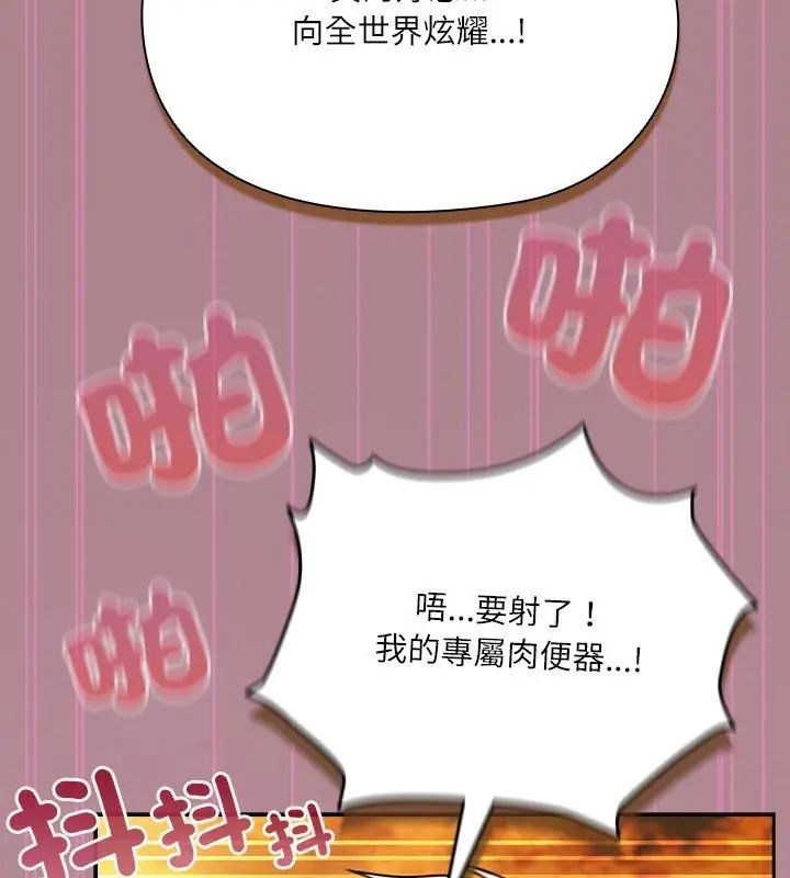 扑克脸姐姐的私讯第6话