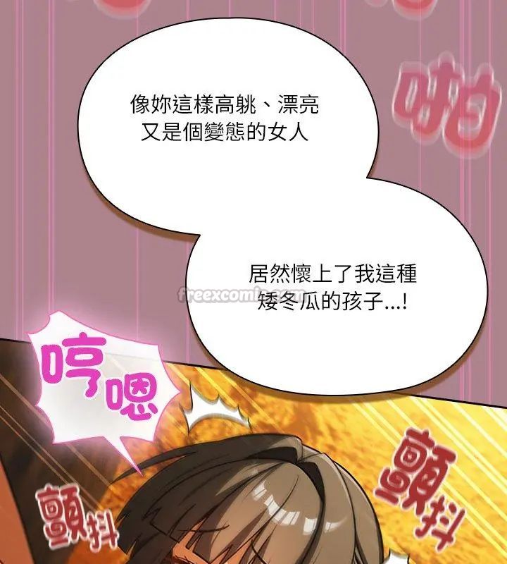 扑克脸姐姐的私讯第6话