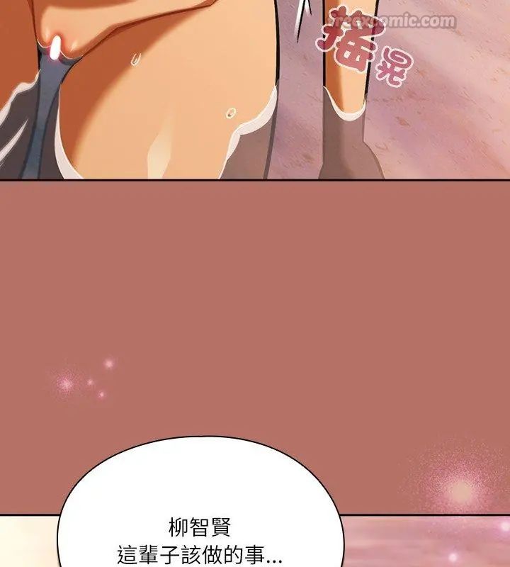 扑克脸姐姐的私讯第6话