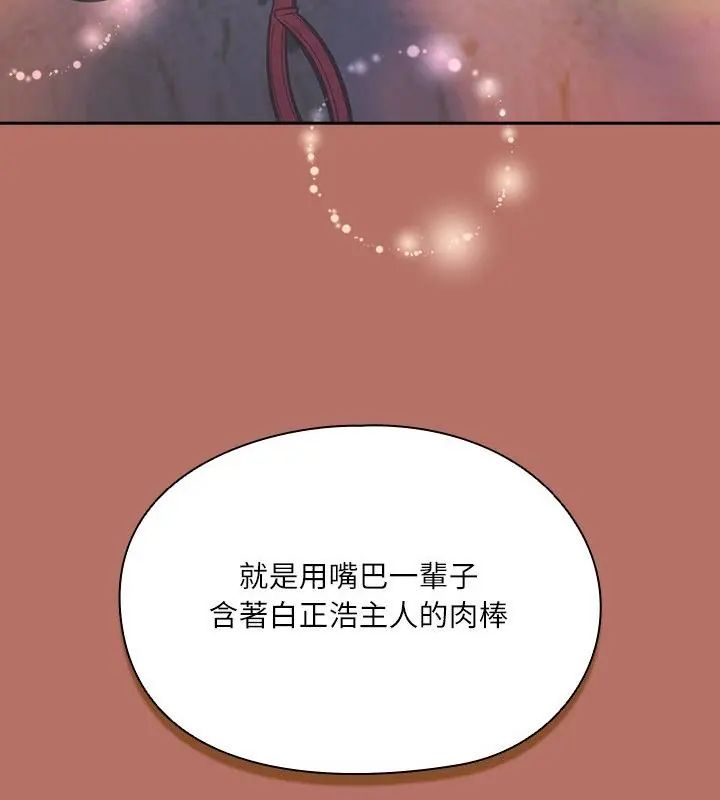 扑克脸姐姐的私讯第6话