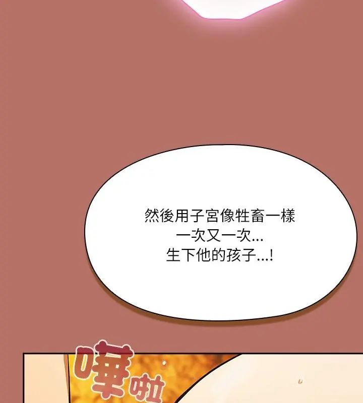 扑克脸姐姐的私讯第6话