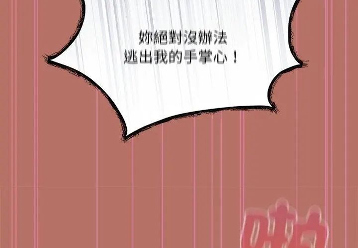 扑克脸姐姐的私讯第6话