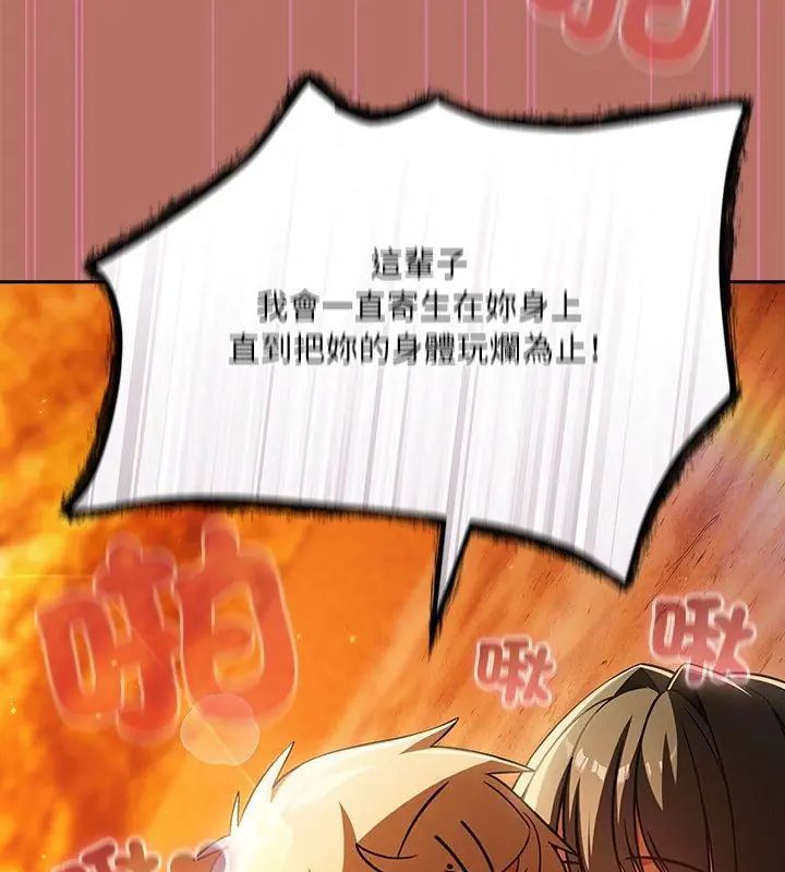 扑克脸姐姐的私讯第6话