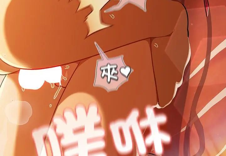 扑克脸姐姐的私讯第6话
