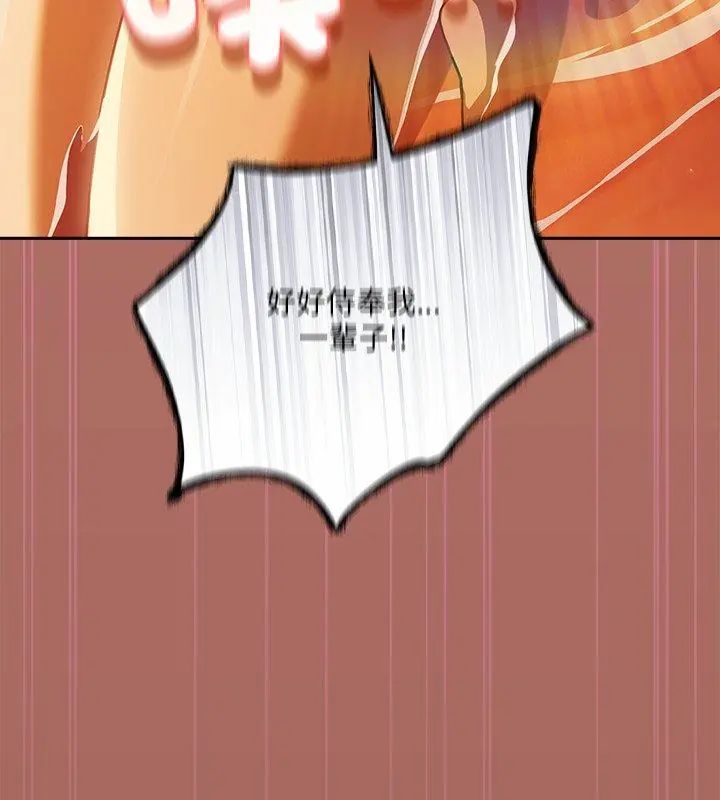 扑克脸姐姐的私讯第6话