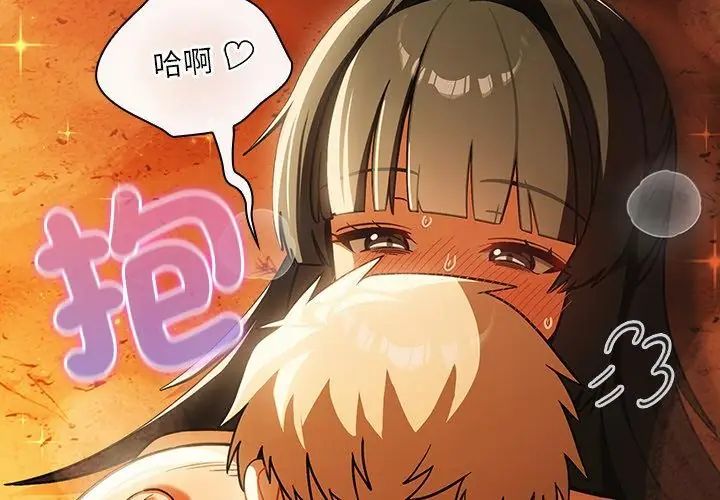 扑克脸姐姐的私讯第6话