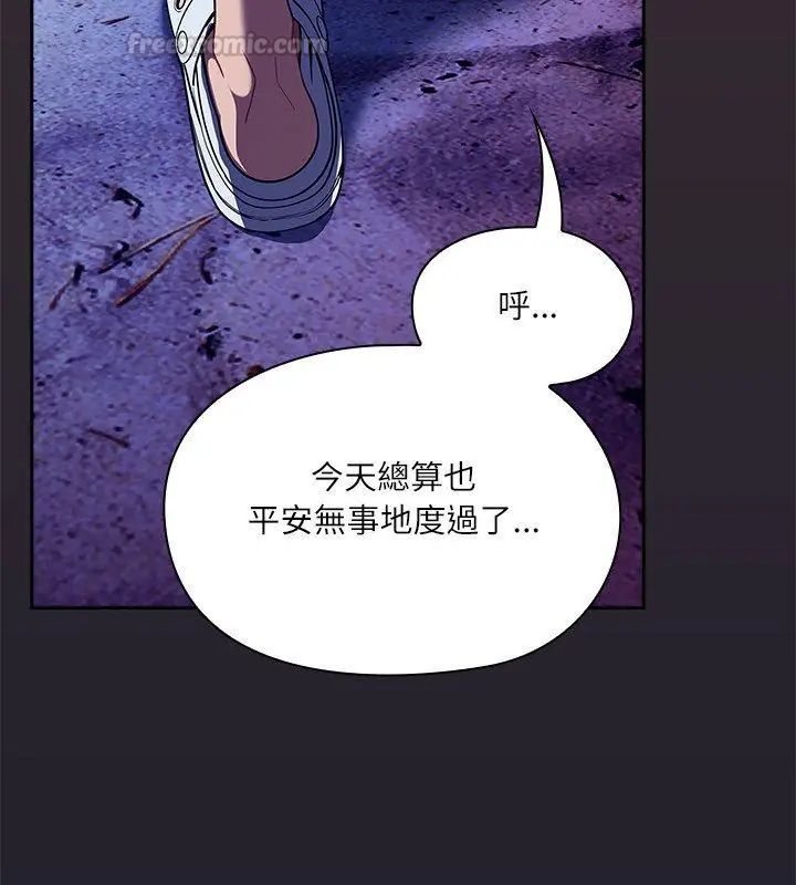 扑克脸姐姐的私讯第6话