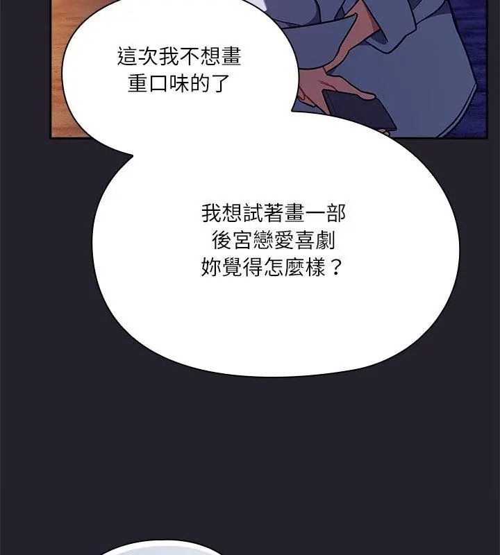 扑克脸姐姐的私讯第6话