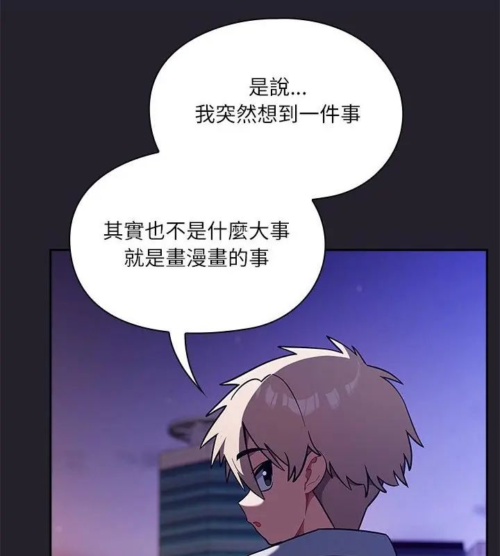 扑克脸姐姐的私讯第6话