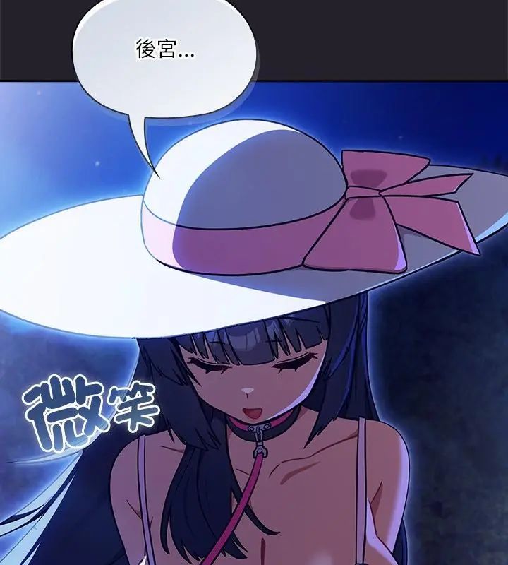 扑克脸姐姐的私讯第6话