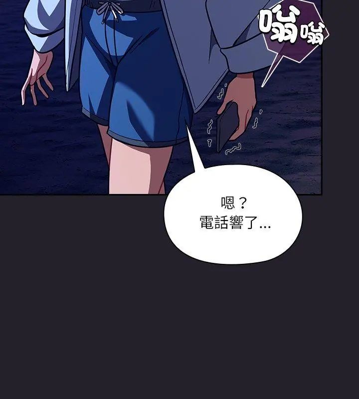 扑克脸姐姐的私讯第6话