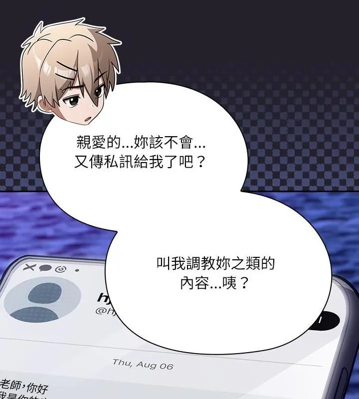 扑克脸姐姐的私讯第6话