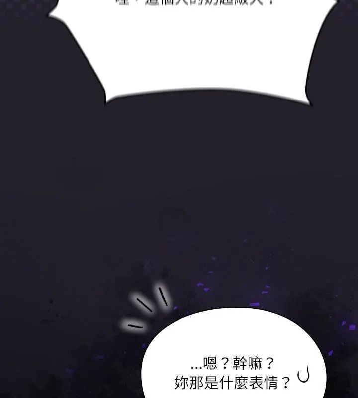 扑克脸姐姐的私讯第6话