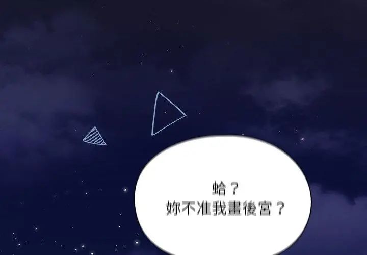 扑克脸姐姐的私讯第6话