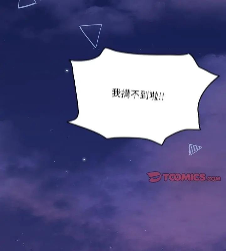 扑克脸姐姐的私讯第6话