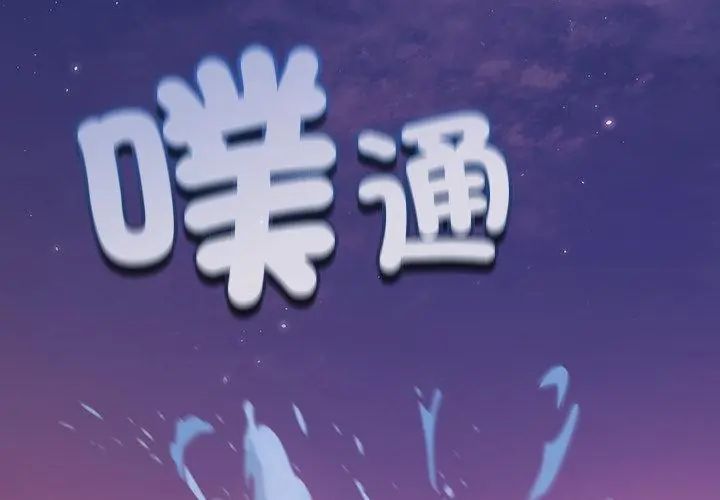 扑克脸姐姐的私讯第6话