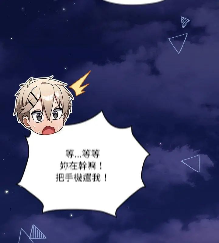 扑克脸姐姐的私讯第6话