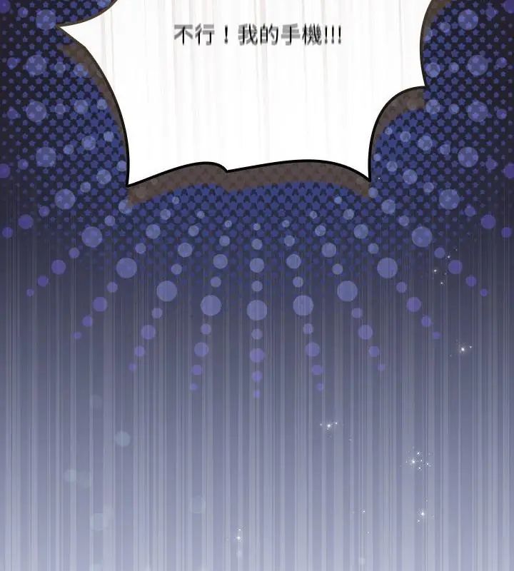 扑克脸姐姐的私讯第6话