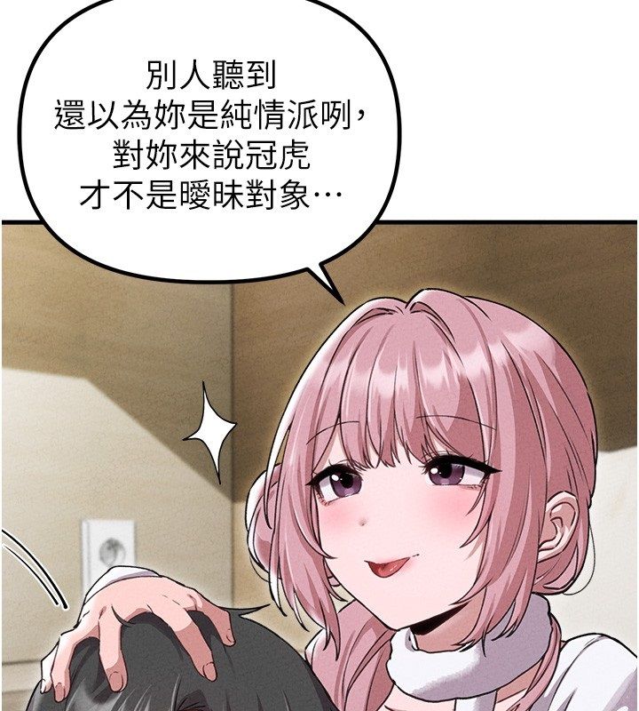 男人配额制第58話-被一男一女進攻的可娟