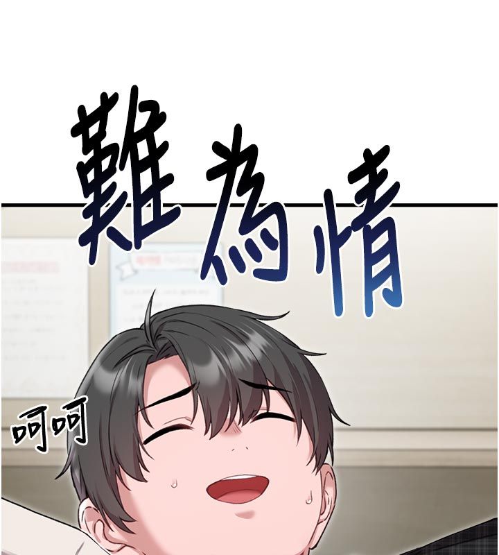 男人配额制第58話-被一男一女進攻的可娟