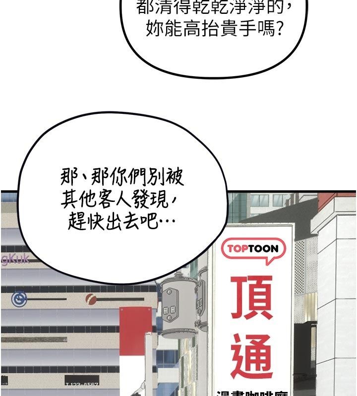 男人配额制第58話-被一男一女進攻的可娟