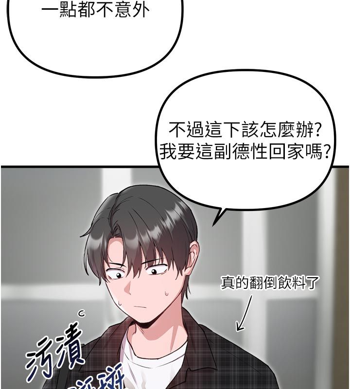 男人配额制第58話-被一男一女進攻的可娟