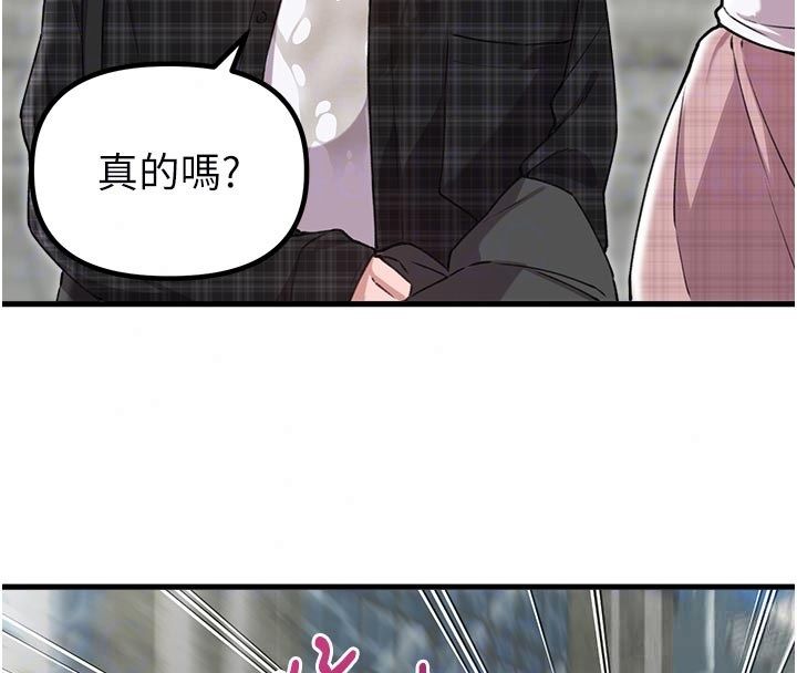 男人配额制第58話-被一男一女進攻的可娟