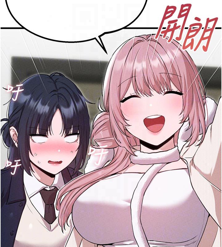男人配额制第58話-被一男一女進攻的可娟