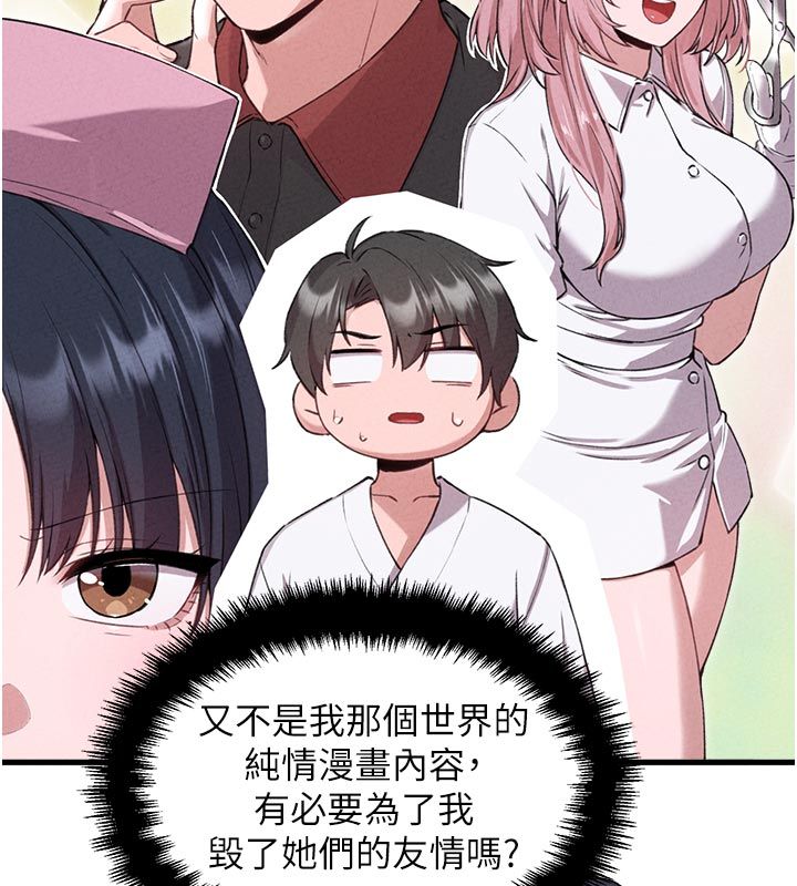 男人配额制第58話-被一男一女進攻的可娟