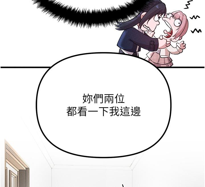 男人配额制第58話-被一男一女進攻的可娟