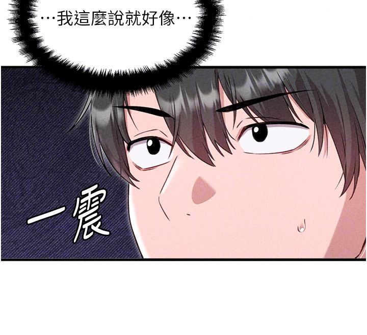 男人配额制第58話-被一男一女進攻的可娟