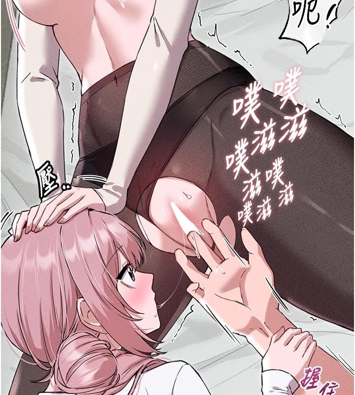 男人配额制第58話-被一男一女進攻的可娟